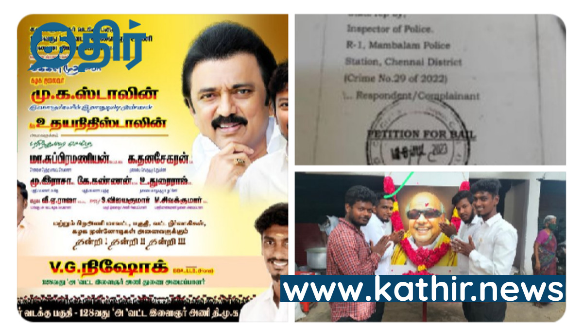 ஆளுநர் மாளிகை தாக்குதல் ரவுடி பின்னணியில் சிக்கிய திமுக? எல்லாம் திட்டமா?