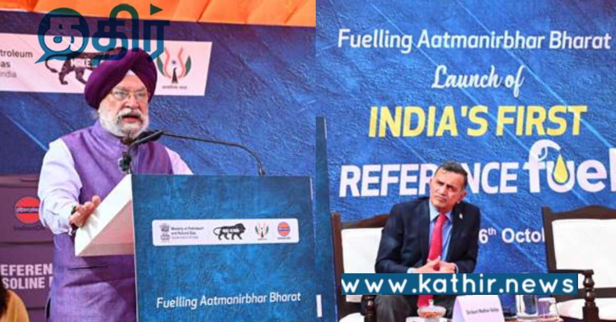 புதியவகை எரிபொருட்கள் அறிமுகம்.. தற்சார்பு இந்தியாவில் வீர நடை போடும் மோடி அரசு..