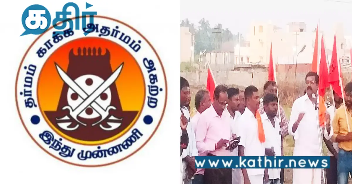 TN Hindu Munnani to go on hunger strike against ban on Vinayaga Chaturthi  celebrations