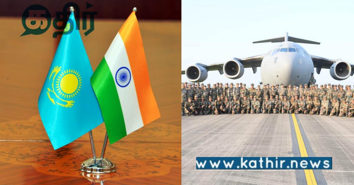 காஜிண்ட்-2023.. இந்தியா-கஜகஸ்தான் கூட்டு ராணுவப் பயிற்சி..