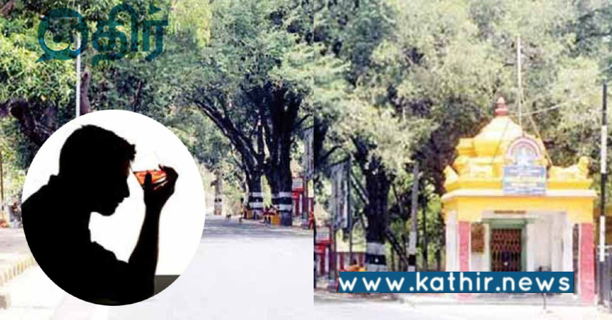 திருவண்ணாமலை கிரிவலப் பாதையில் போதை கும்பலா.. இந்து சமய அறநிலையத்துறை எங்கே?