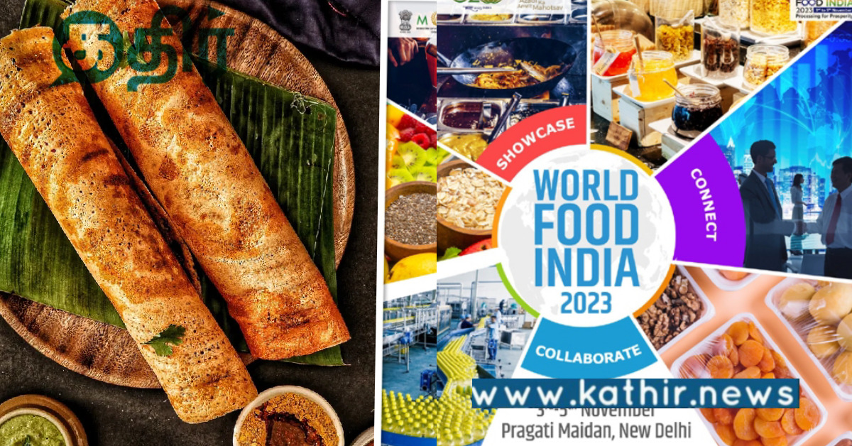 உலக உணவு இந்தியா 2023.. துவங்கி வைத்த பிரதமர் மோடி.. இதன் சிறப்பு என்ன தெரியுமா..