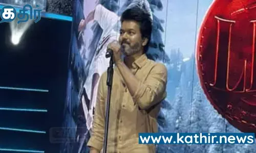 லியோ பட வெற்றி விழாவில் குட்டி கதை சொல்லி அரங்கத்தை அதிர வைத்த தளபதி!