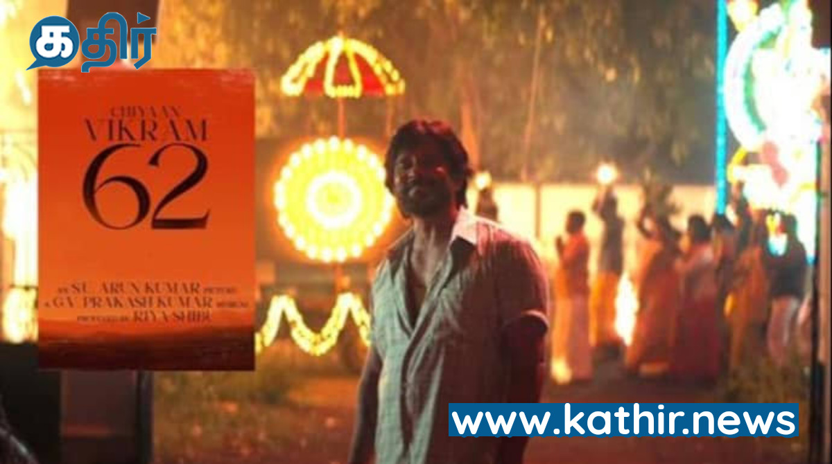 விக்ரமின் 62-வது படம்!