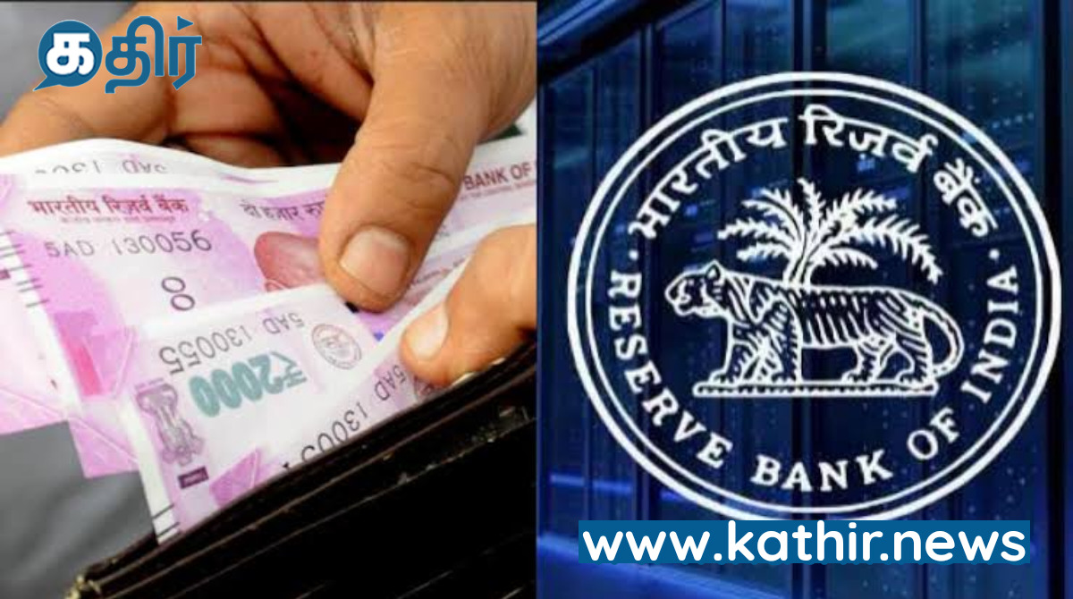 2000 ரூபாய் நோட்டுகளை தபாலில் அனுப்பி வங்கி கணக்கில் செலுத்தலாம்: ரிசர்வ் வங்கி