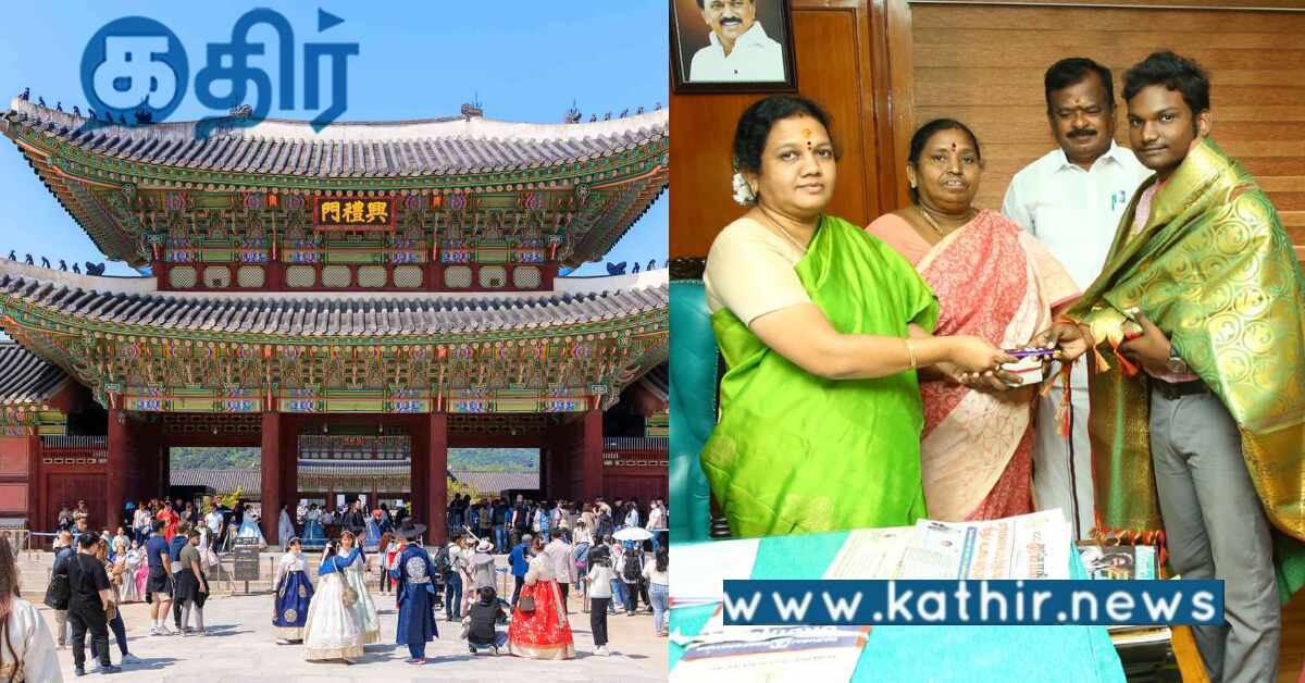 மதுரை to தென்கொரியா.. செல்ல இருக்கும் மதுரை மாநகராட்சி பள்ளி மாணவர்..