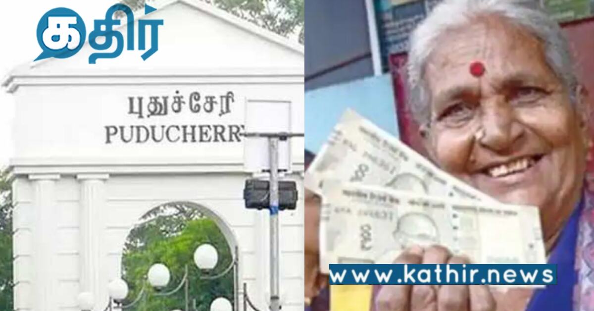 புதுச்சேரி: தீபாவளி சர்ப்ரைஸாக ரூபாய் 1000 வழங்க அரசு முடிவு..