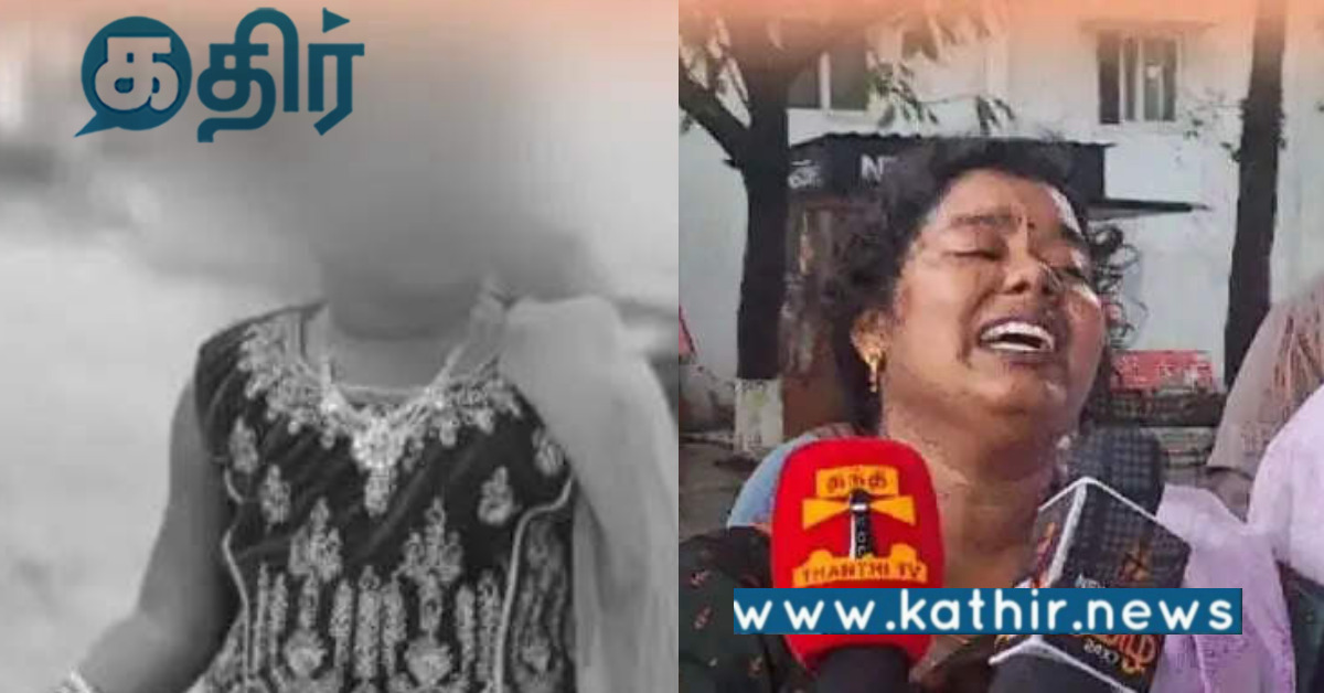 காய்ச்சலுக்காக சேர்க்கப்பட்டு உயிர் இழந்த 2 வயது சிறுமி.. 10 லட்சம் கேட்ட தனியார் மருத்துவமனை..