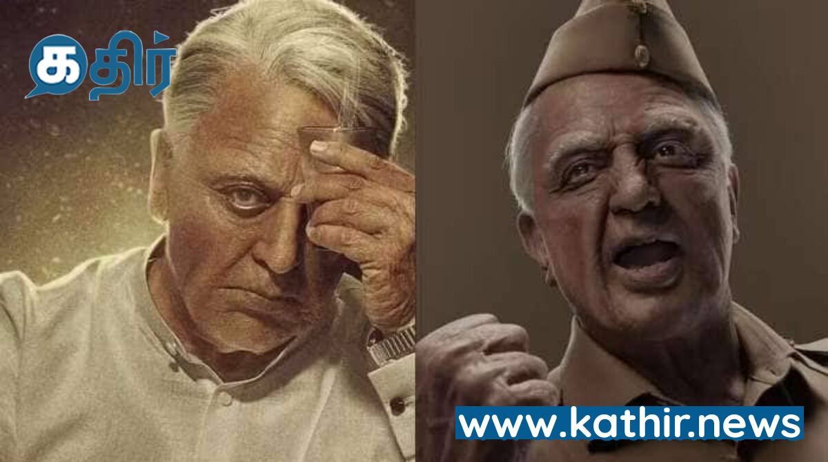 கமலின் இந்தியன் 2 பட அறிமுக வீடியோ வெளியீடு- ரசிகர்கள் அமோக வரவேற்பு!