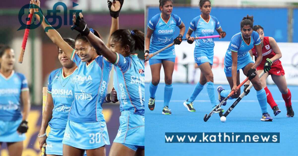 ஆசிய சாம்பியன்ஸ் கோப்பை போட்டி.. தங்கப் பதக்கம் வென்ற இந்திய மகளிர் ஹாக்கி அணி..