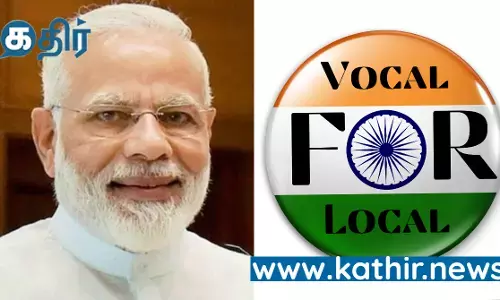 Vocal For Localயை ஊக்குவிக்கும் விளம்பரம்! பிரதமர் மோடி பாராட்டு
