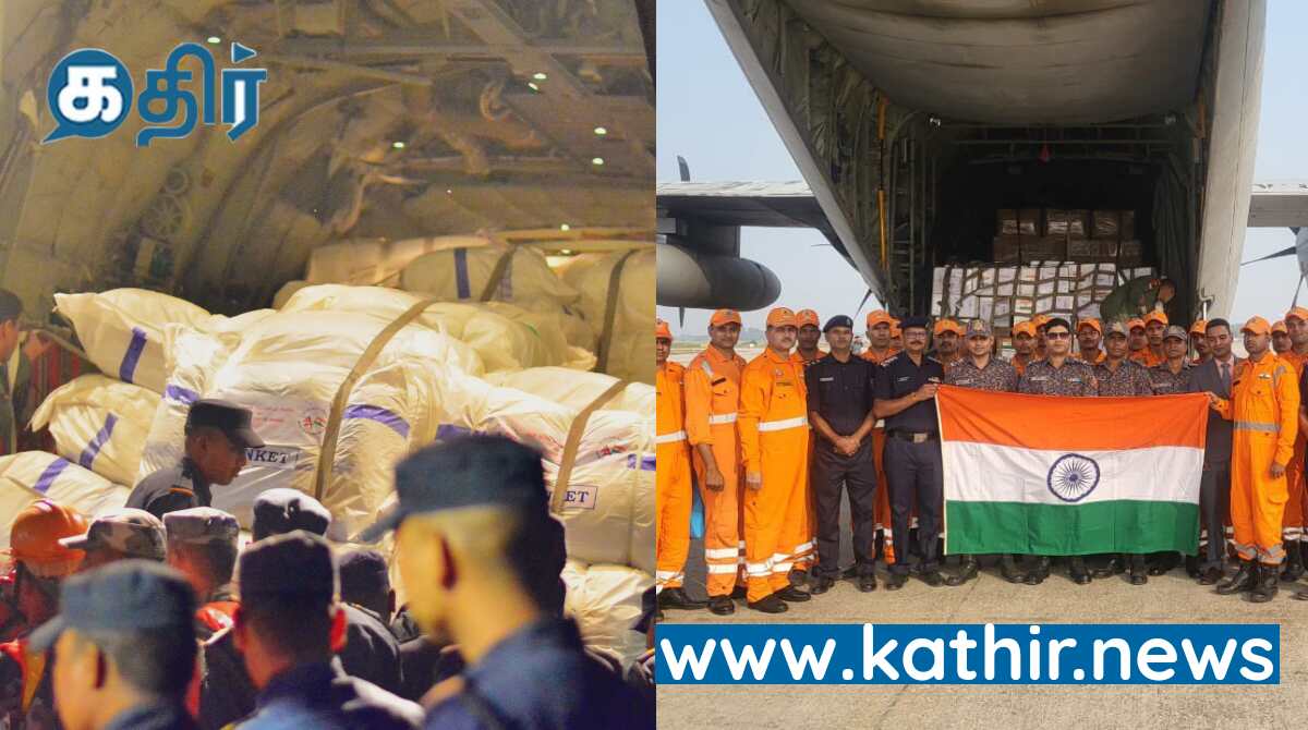 அண்டை நாடுகளுக்கு முதலில் உதவும் கொள்கையை கொண்டுள்ள இந்தியா.... நேபாளத்திற்கு இந்தியா செய்த உதவிகள்!