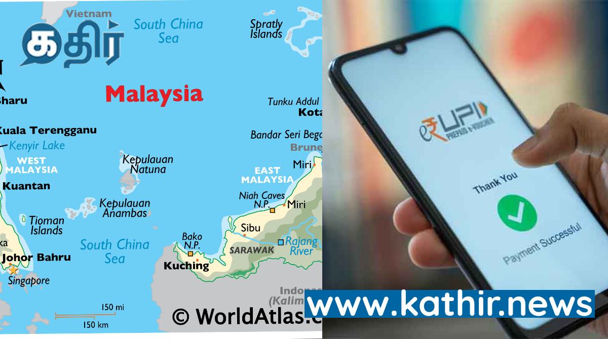 யுபிஐ பரிவர்த்தனையை மேற்கொள்ள மலேசியா செய்யும் முயற்சி! வளரும் இந்திய ரூபே பரிவர்த்தனை!