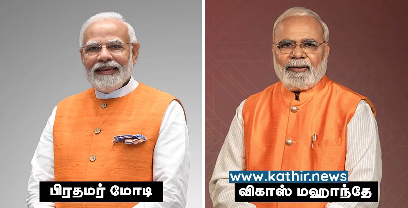 பிரதமர் மோடி நடனம் ஆடுவதாக பரவும் தவறான வீடியோ! உண்மையில் வீடியோவில் இருப்பது யார்?