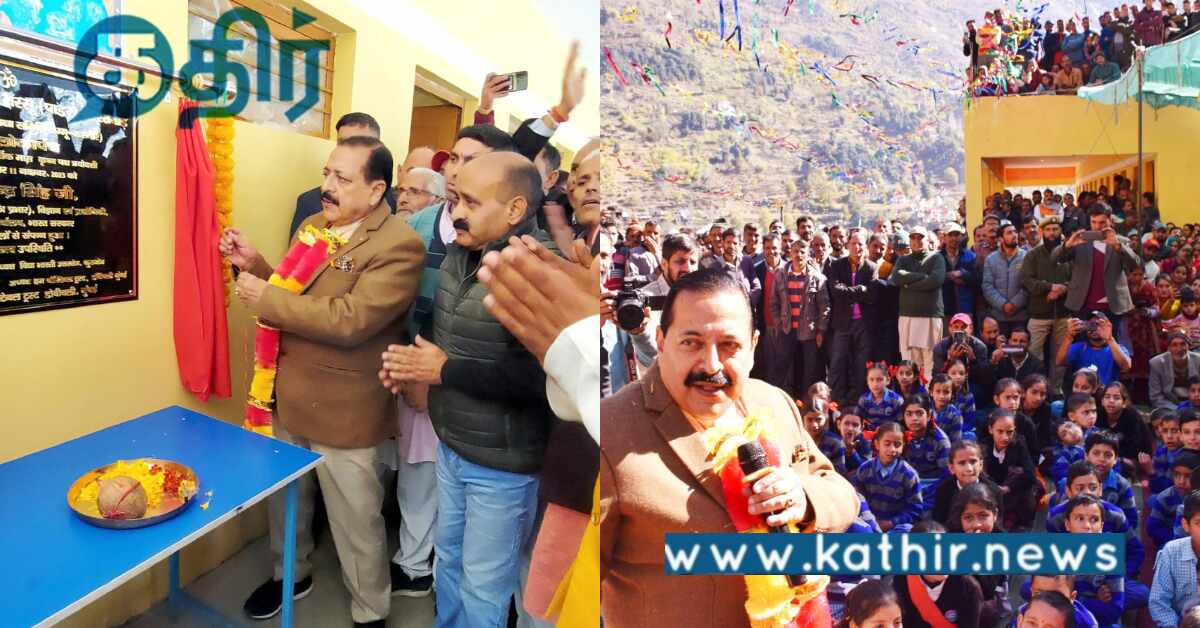 பிரதமர் மோடி ஆட்சிக்கு வந்த பிறகு தான் இந்த பகுதியில் கல்லூரியில் வந்தது.. உங்களுக்கு தெரியுமா..