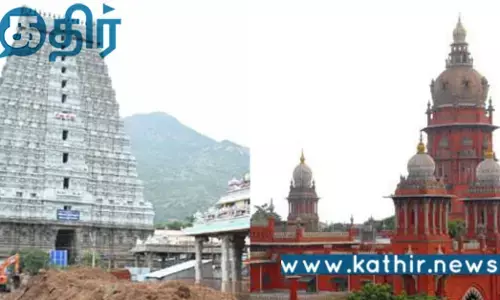 திருவண்ணாமலை கோபுரத்தை மறைத்து வணிகவளாக கட்ட தடை.. நீதிமன்றம் உத்தரவு..