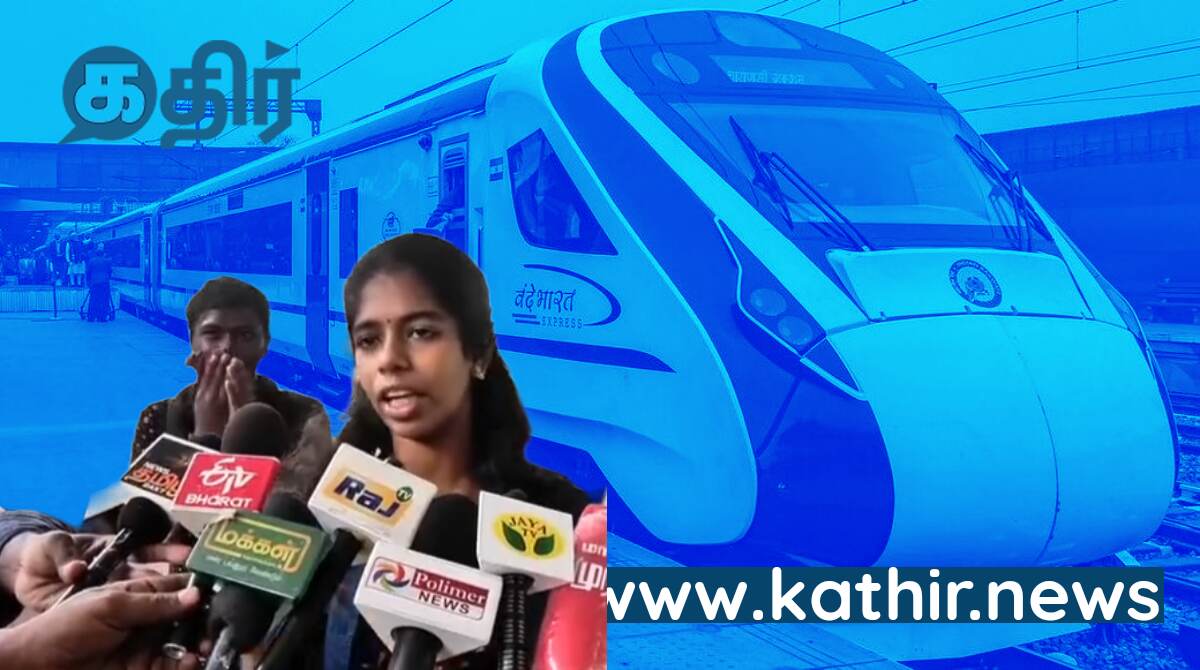 கெத்து காட்டும் வந்தே பாரத்... கப்சுப் என வாயடைத்துப்போன திராவிடியன் ஸ்டாக்குகள்