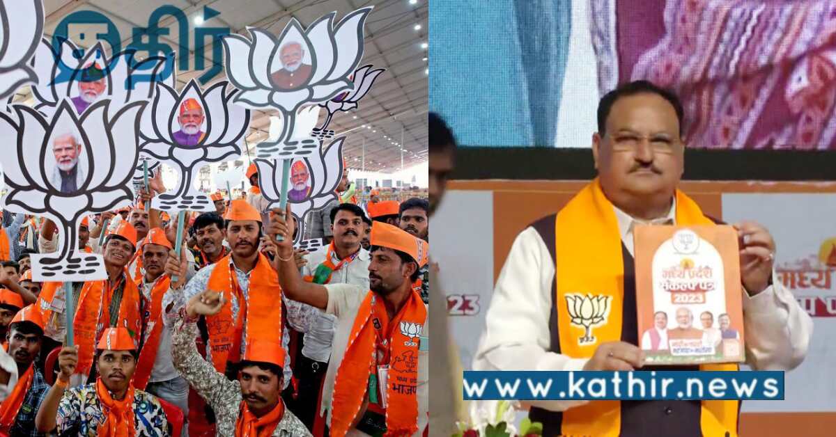 மத்திய பிரதேச பா.ஜ.க தேர்தல் அறிக்கை.. தொலைநோக்கு ஆவணம் என புகழாரம்..