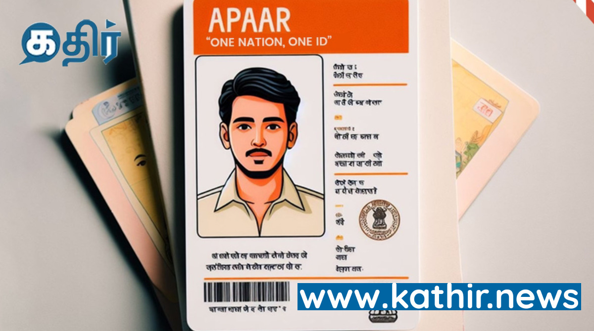 ஆதார் போன்று 