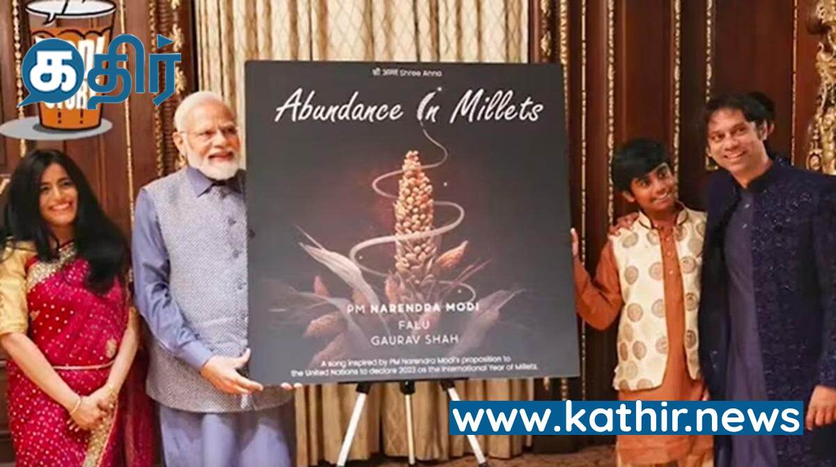 சிறுதானியங்கள் குறித்த பிரதமர் மோடியின் பாடல் கிராமி விருதுக்கு பரிந்துரை!