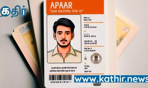 ஆதார் போன்று அபார்..! புதிய அறிவிப்பை வெளிட்ட மத்திய அரசு!