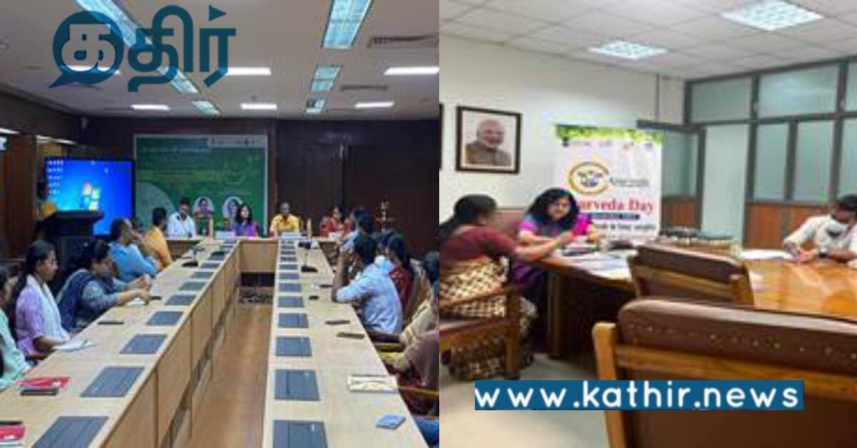 ஆயுர்வேத தினக் கொண்டாட்டம்.. மன அழுத்தத்தை குறைக்க வழிகள் இருப்பது உங்களுக்கு தெரியுமா?