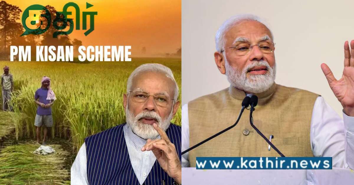 விவசாயிகளுக்கு 15ஆவது தவணை 18,000 கோடி.. விடுக்க இருக்கிறார் பிரதமர் மோடி..