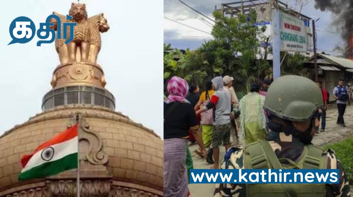 மணிப்பூரில் ஒன்பது அமைப்புகளுக்கு தடை - மத்திய அரசு அதிரடி நடவடிக்கை!