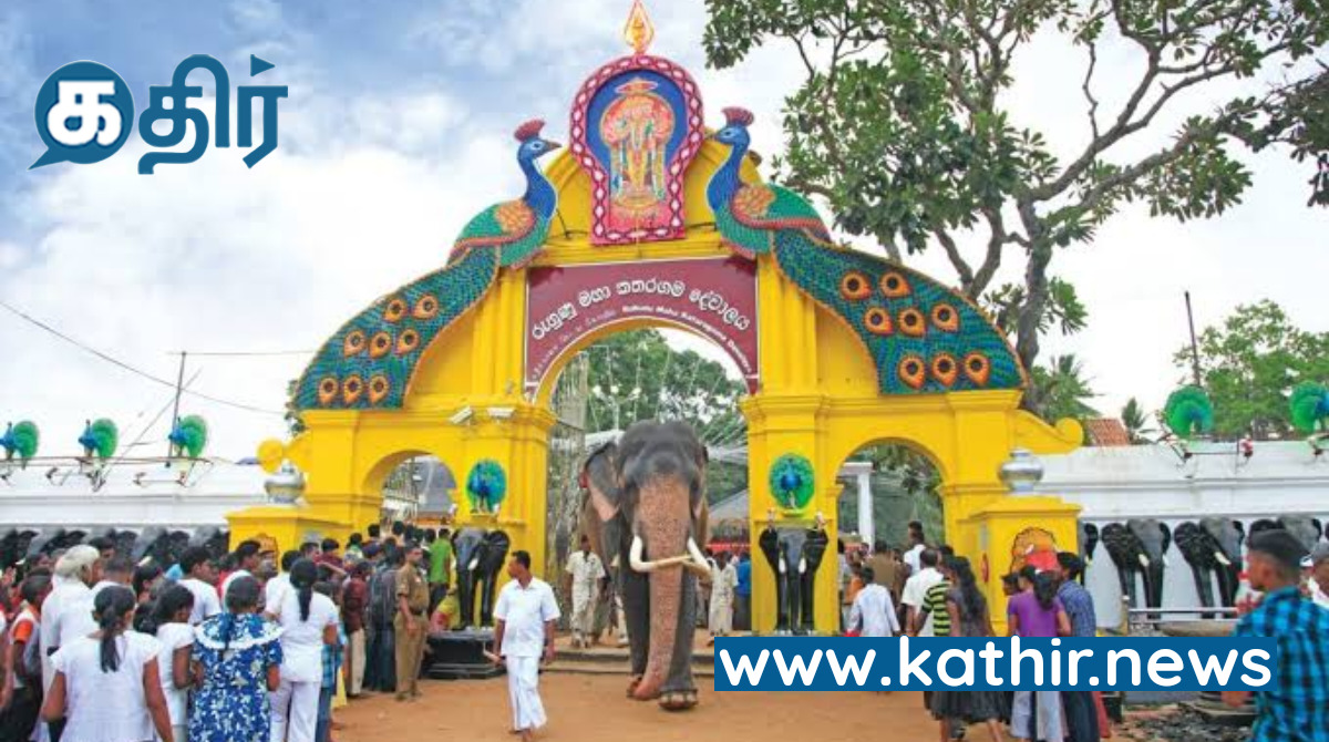 இலங்கையில் உள்ள முருகன் கோவில்- 'கதிர்காமம்'!