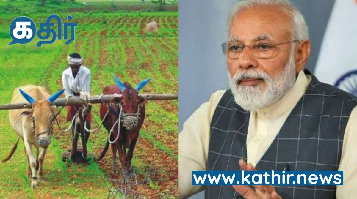 எட்டு கோடி விவசாயிகள் நலனுக்காக அசத்திய மத்திய அரசு - இன்ப அதிர்ச்சியில் விவசாயிகள்!