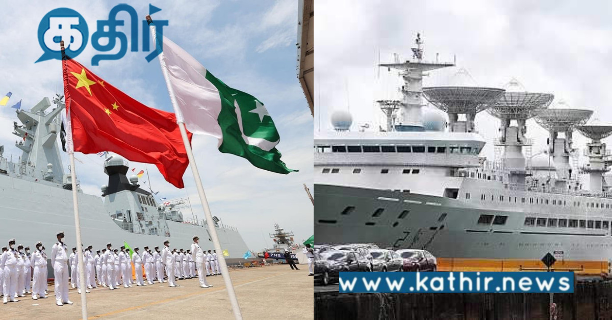 பாகிஸ்தானில் இருக்கும் சீன போர்க்கப்பல்.. இந்திய கடற்படை எடுத்த நடவடிக்கை..