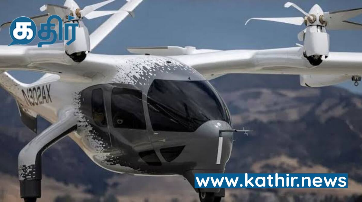 விரைவில் வரப்போகிறது எலக்ட்ரிக் ஏர் டாக்ஸி!