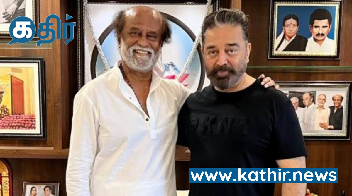 சூப்பர் ஸ்டார் படத்தில் நடிகர் கமலா? மீண்டும் இணையும் இரு சிகரங்கள்- எதிர்பார்ப்பில் ரசிகர்கள்!