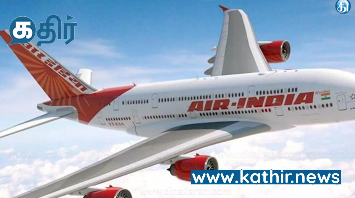 ஒரே நாளில் 1032 விமானங்களை இயக்கி மும்பை விமான நிலையம் சாதனை!