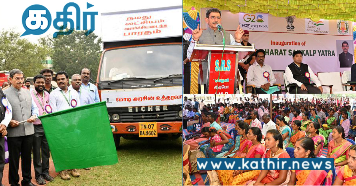 2047-ம் ஆண்டில் வளர்ச்சியடைந்த இலக்கை எட்டும் இந்தியா.. ஆளுநர் ஆர்.என் ரவி பெருமிதம்..