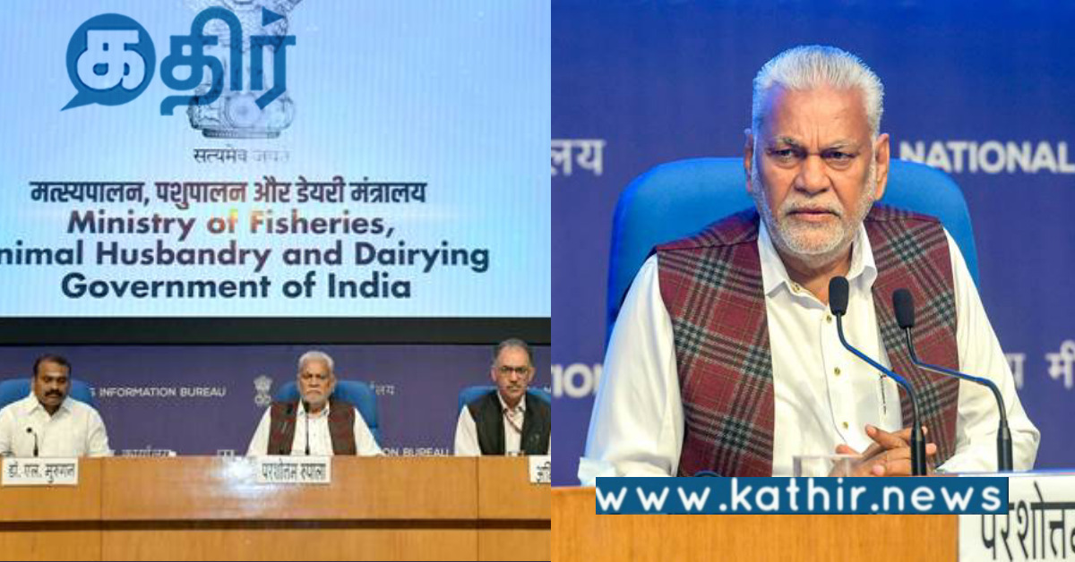 மீன்வளத் துறைக்கு முக்கியத்துவம் கொடுக்கும் மோடி அரசு.. எப்படி தெரியுமா..
