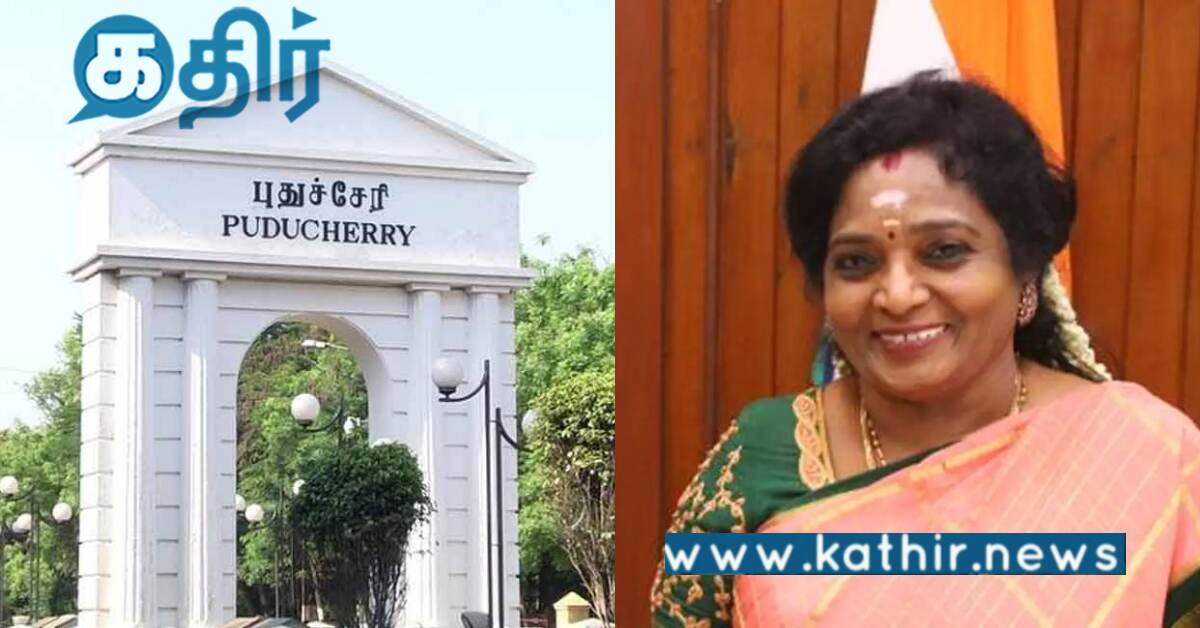 புதுச்சேரி: நான் சூப்பர் முதல்வர் இல்லை.. ஆளுநர் தமிழிசை..