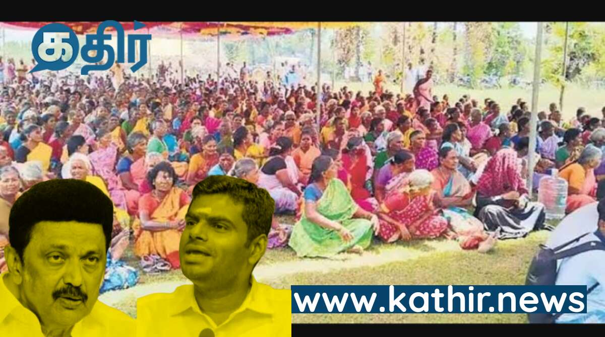 அண்ணாமலை குறித்த தேதி... அலறிப்போய் யூ டர்ன் அடித்த திமுக அரசு... அந்த அளவுக்கு பயம்!