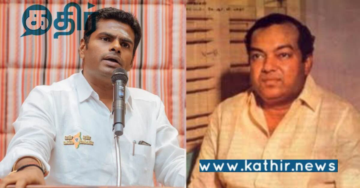 கல்லக்குடியை வைத்து தி.மு.க கட்டிய கதை இதுதான்.. 60 வருட பர்னிச்சரை உடைத்து போட்ட அண்ணாமலை!