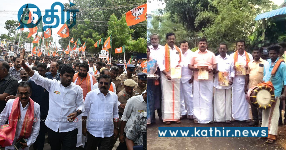 அண்ணாமலையின் என் மண் என் மக்கள் நடை பயணம்.. வீடு வீடாக வந்து பத்திரிகை வைத்த பா.ஜ.கவினர்..