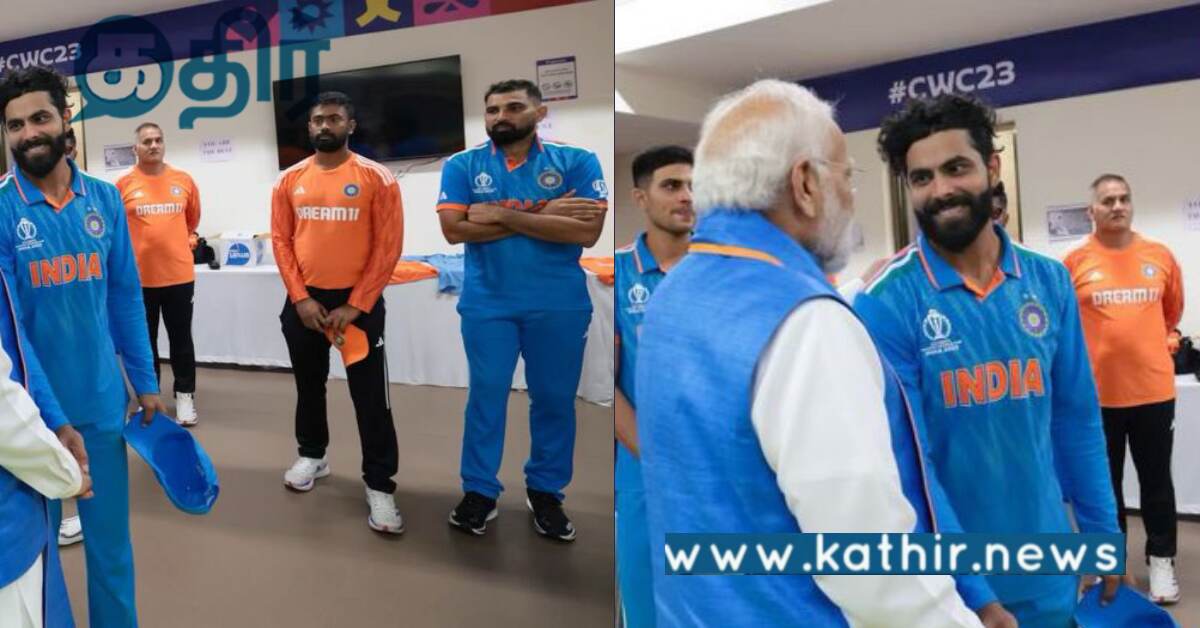 நாங்கள் எப்போதும் உங்களுக்கு உறுதுணையாக இருப்போம்.. இந்திய அணிக்குப் பிரதமர் உறுதி..