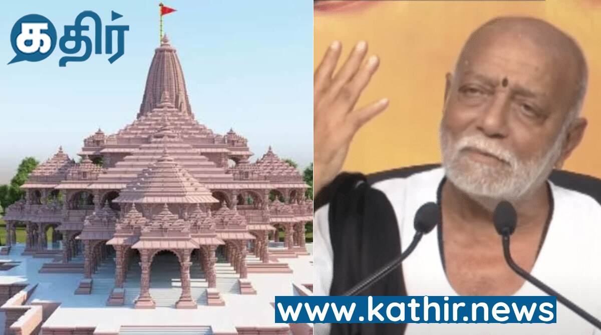 ராமர் கோவில் திறப்பு விழாவிற்கு பிறகு அயோத்தியில் மொராரிபாபு தலைமையில் ராமர் கதை நிகழ்ச்சி!- மோடி பங்கேற்பு!