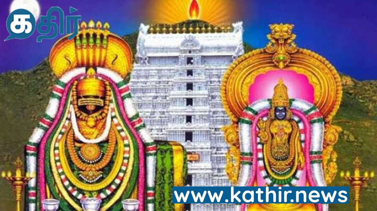ஆண்டுக்கு இருமுறை அண்ணாமலையாரே கிரிவலம் வரும் நாட்கள்!