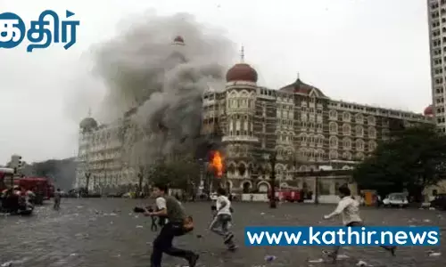 உலகை உலுக்கிய மும்பை பயங்கரவாத தாக்குதல் - 15 ஆம் ஆண்டு நினைவு நாள்