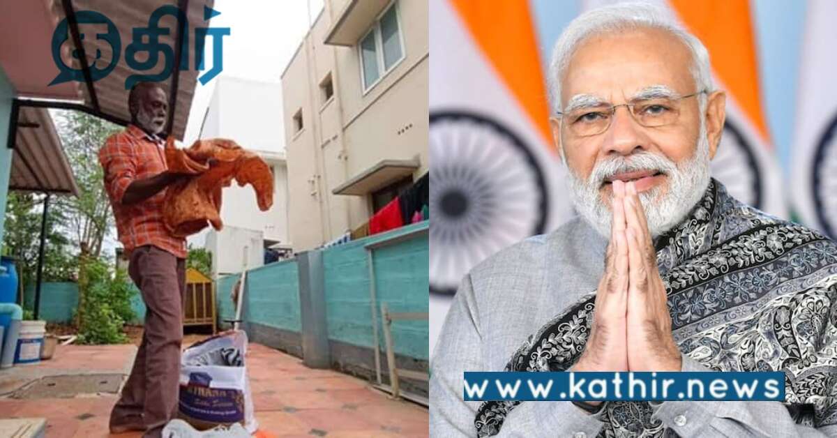 கோவை கூலி தொழிலாளியை மனதார பாராட்டிய பிரதமர்.. அப்படி என்ன செய்கிறார் தெரியுமா?