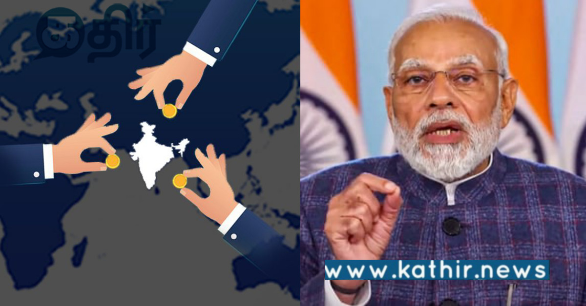 முதலீட்டிற்கு உகந்த நாடு இந்தியா.. பிரதமர் மோடி விடுக்கும் வேண்டுகோள்..