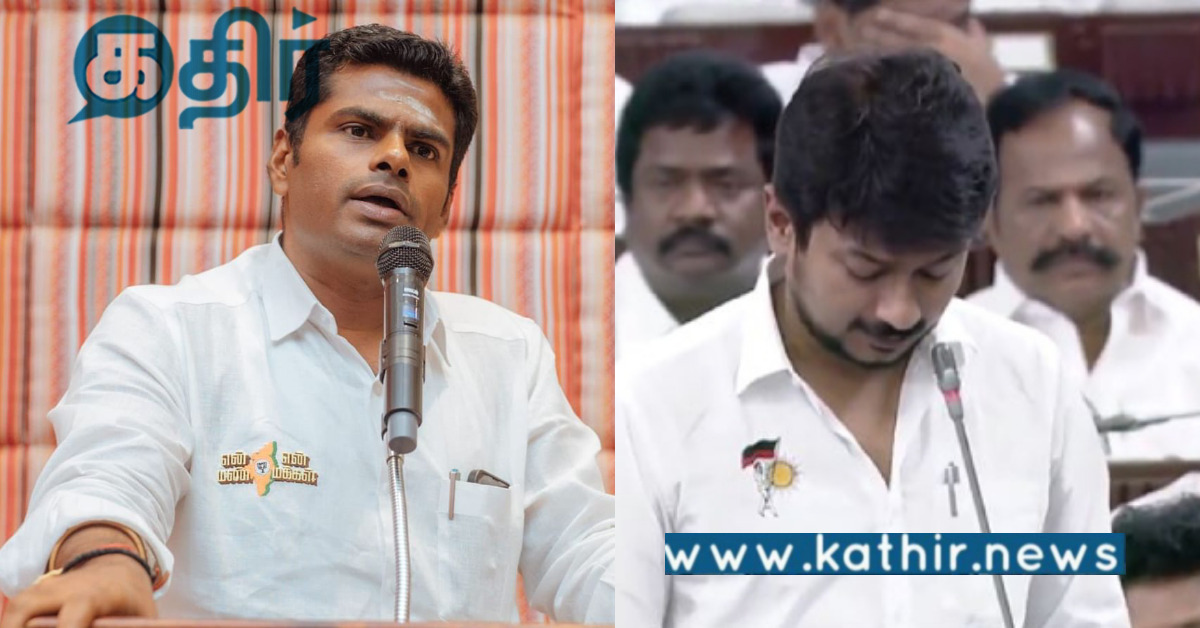 உதயநிதி பிறந்தநாள் விழா.. இவ்வளவு போலீஸ் அதிகாரிகளா.. அண்ணாமலை கண்டனம்..