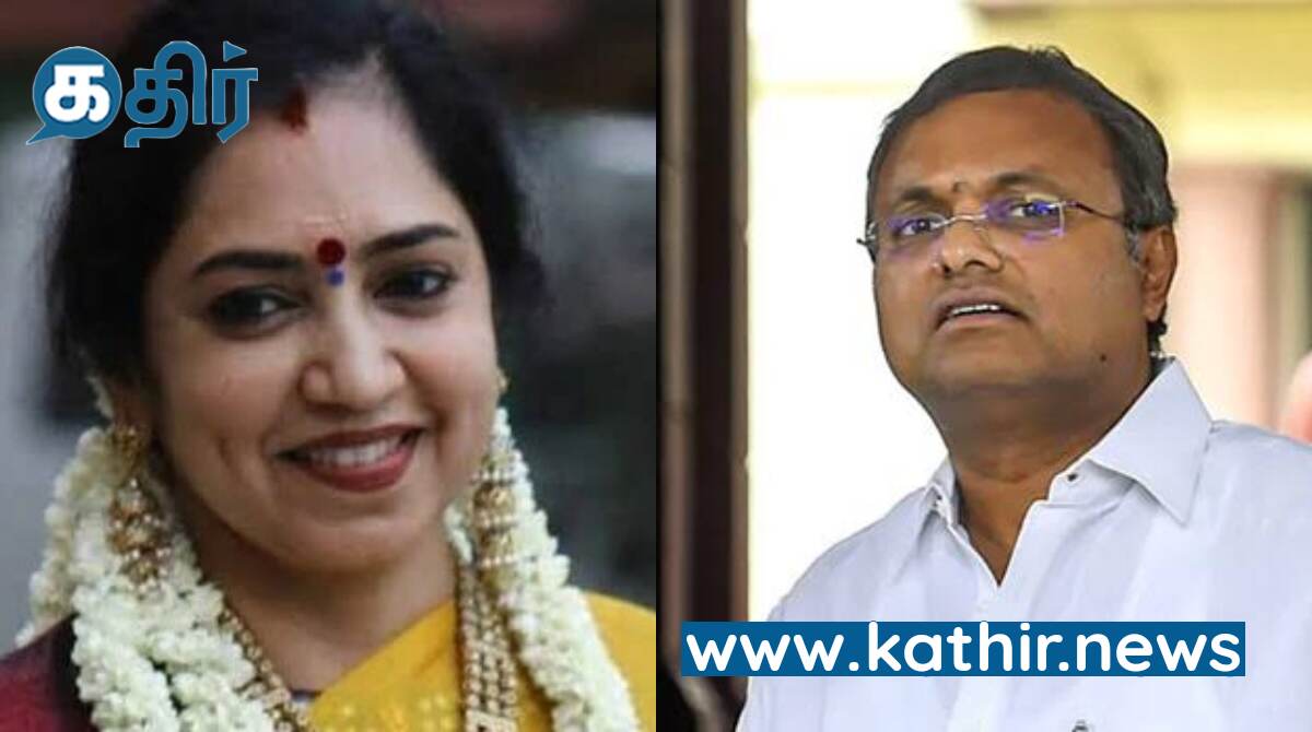 தி.மு.க எம்.பி தமிழச்சி தங்கபாண்டியனை கண்டித்த காங்கிரஸ் எம்.பி கார்த்தி சிதம்பரம் - காரணம் இதுதான்!