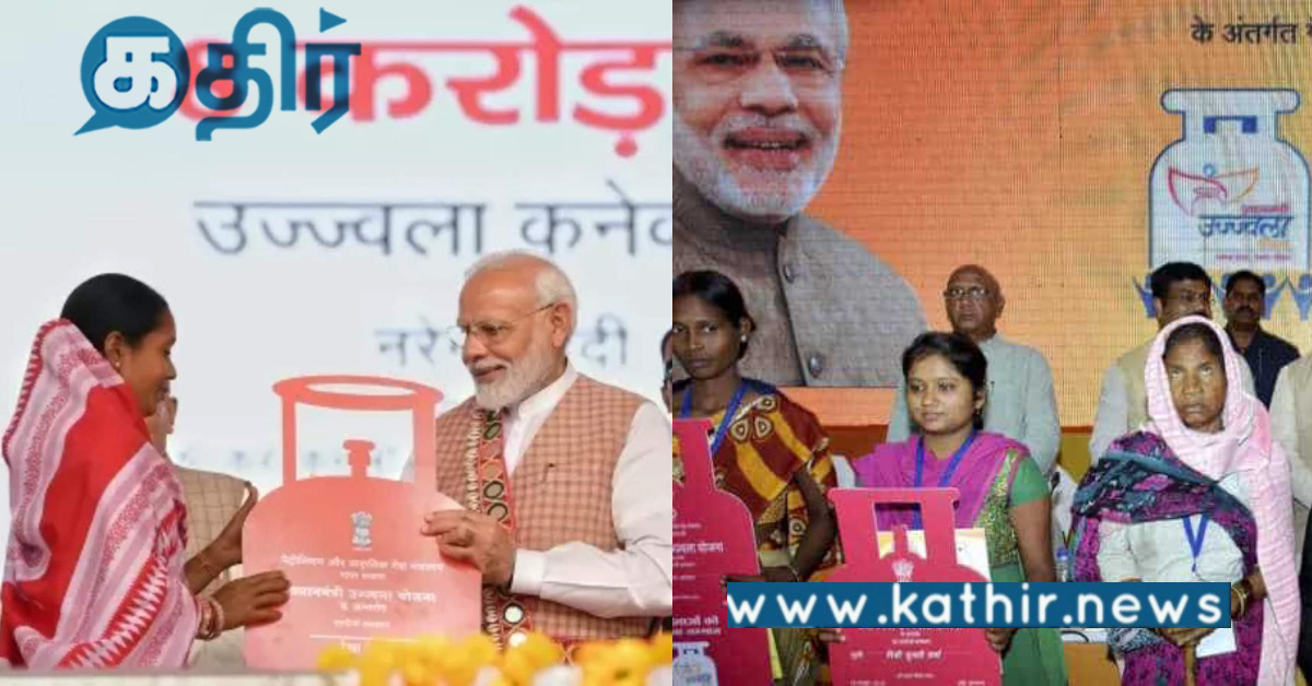 புகையில்லா சமையலறை ஒவ்வொரு இல்லத்தரசியின் உரிமை: பிரதமரின் உஜ்வாலா திட்ட சாதனை..