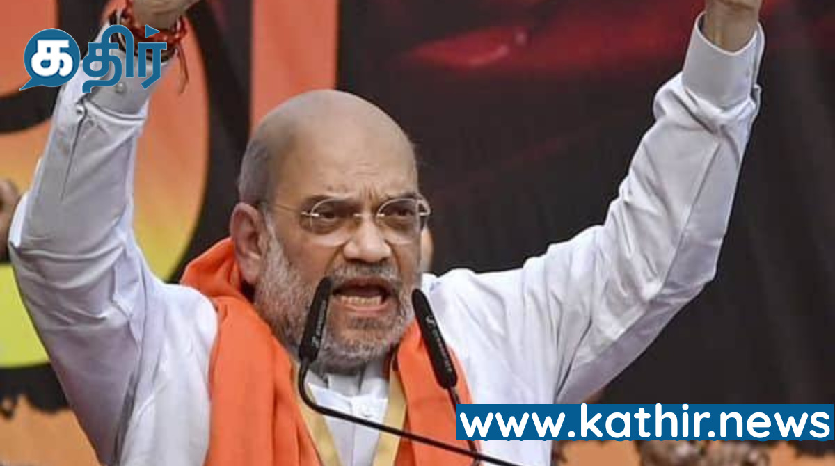 குடியுரிமை திருத்த சட்டம்: யாராலும் தடுக்க முடியாது - அமித்ஷா!